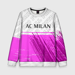 Свитшот детский AC Milan pro football посередине, цвет: 3D-белый