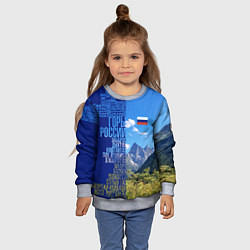 Свитшот детский Горы России с флагом России, цвет: 3D-меланж — фото 2