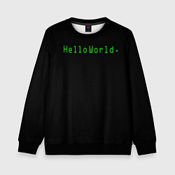 Свитшот детский Hello world, цвет: 3D-черный