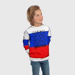Свитшот детский Made in russia man x, цвет: 3D-белый — фото 2