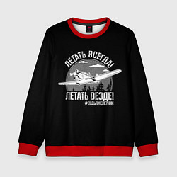 Свитшот детский Летаем всегда, цвет: 3D-красный