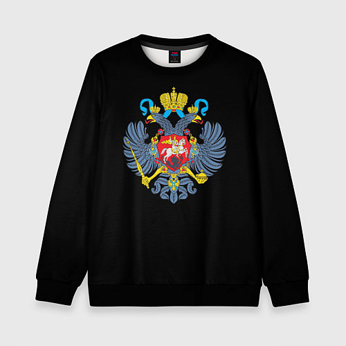Детский свитшот Имперский двуглавый герб / 3D-Черный – фото 1
