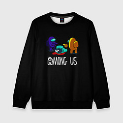 Свитшот детский Among us game, цвет: 3D-черный