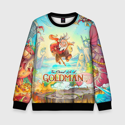 Детский свитшот Герои The eternal life of goldman / 3D-Черный – фото 1