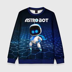 Свитшот детский Астро бот, цвет: 3D-синий