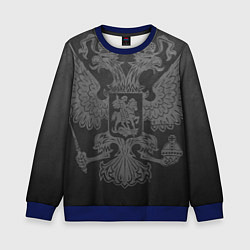 Детский свитшот Серо-черный фон с двуглавым орлом, символика госуд