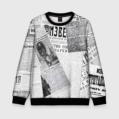 Детский свитшот Izvestiya / 3D-Черный – фото 1