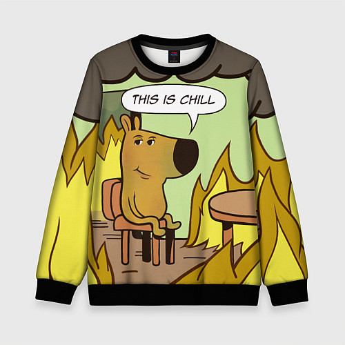 Детский свитшот This is chill - this is fine мем / 3D-Черный – фото 1