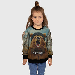 Свитшот детский Я русский - медведь, цвет: 3D-черный — фото 2
