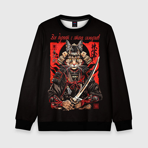 Детский свитшот Все дуреют с этих самураев / 3D-Черный – фото 1