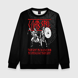 Свитшот детский Славяне братья, цвет: 3D-черный