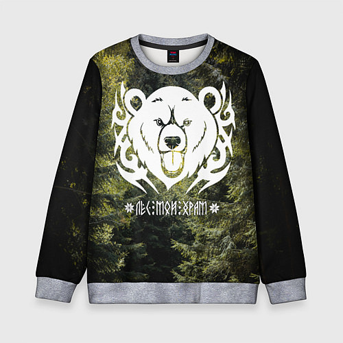 Детский свитшот Лес мой храм - дух леса медведь Велес / 3D-Меланж – фото 1