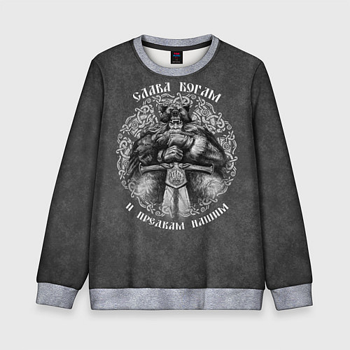 Детский свитшот Велес с мечом - слава богам и предкам / 3D-Меланж – фото 1