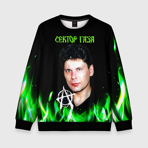 Детский свитшот Сектор газа зеленый огонь / 3D-Черный – фото 1