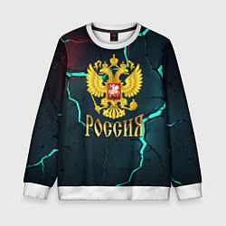 Детский свитшот Россия - синие молнии
