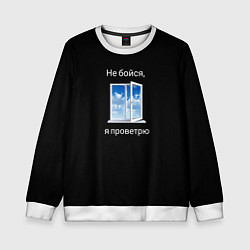 Свитшот детский Душнила мем, цвет: 3D-белый