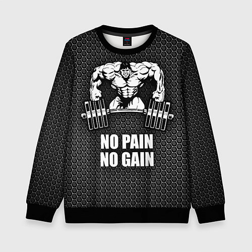 Детский свитшот No pain, no gain / 3D-Черный – фото 1