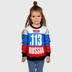 Свитшот детский Russia: from 113, цвет: 3D-черный — фото 2
