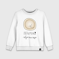Детский свитшот Пелемень
