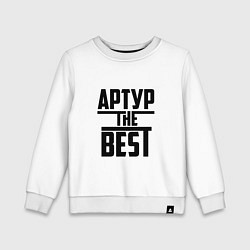 Детский свитшот Артур the best