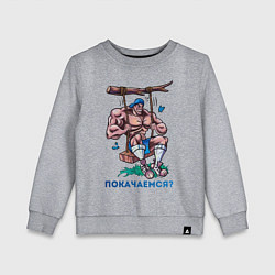 Детский свитшот Покачаемся?