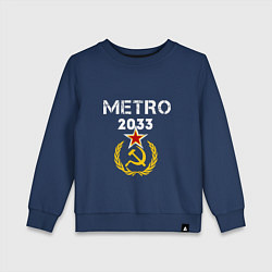 Свитшот хлопковый детский Metro 2033, цвет: тёмно-синий