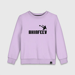 Свитшот хлопковый детский Akinfeev Style, цвет: лаванда
