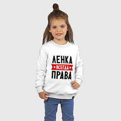 Свитшот хлопковый детский Ленка всегда права, цвет: белый — фото 2
