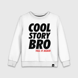 Детский свитшот Cool Story Bro