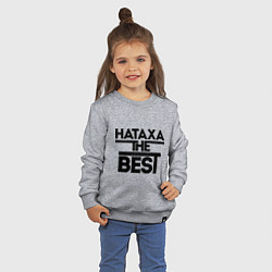 Свитшот хлопковый детский Натаха the best, цвет: меланж — фото 2