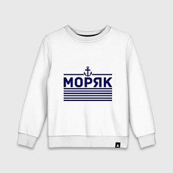 Свитшот хлопковый детский Моряк, цвет: белый