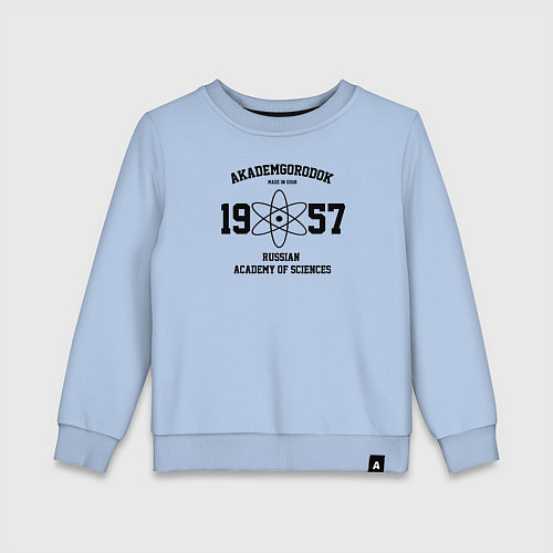 Детский свитшот Новосибирск, Академгородок / Мягкое небо – фото 1