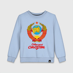 Детский свитшот Советский спорт СССР