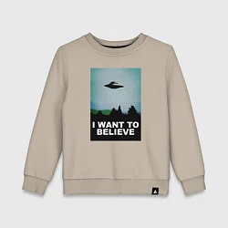 Свитшот хлопковый детский I WANT TO BELIEVE, цвет: миндальный