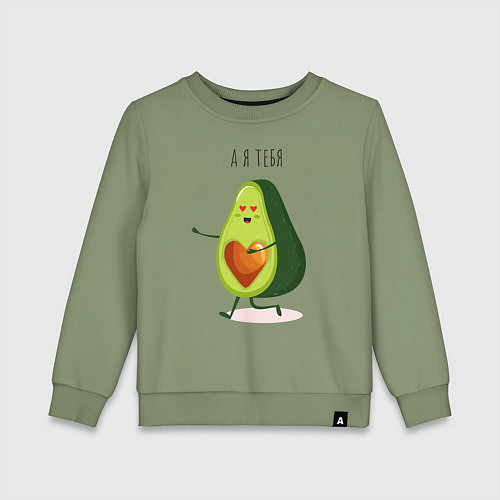 Детский свитшот Аовокадо любовь / Авокадо – фото 1