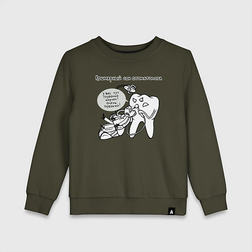 Детский свитшот Кошмарный сон стоматолога / Хаки – фото 1