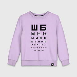 Детский свитшот Хватит пялиться на меня!