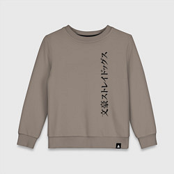 Детский свитшот Bungou Stray Dogs