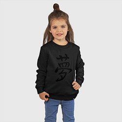 Свитшот хлопковый детский Японский иероглиф Мечта, цвет: черный — фото 2