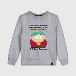 Свитшот хлопковый детский South Park Цитата, цвет: меланж