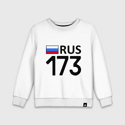 Свитшот хлопковый детский RUS 173, цвет: белый