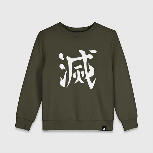 Детский свитшот Печать Охотника на демонов / Хаки – фото 1