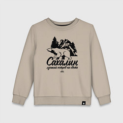 Свитшот хлопковый детский Сахалин - лучший остров, цвет: миндальный