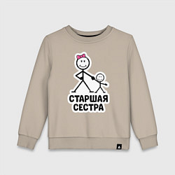 Детский свитшот Старшая сестра