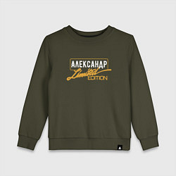 Детский свитшот Александр Limited Edition