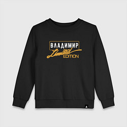 Свитшот хлопковый детский Владимир Limited Edition, цвет: черный