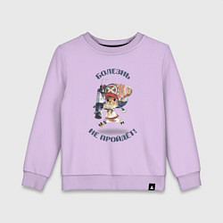 Свитшот хлопковый детский Доктор Чоппер, цвет: лаванда