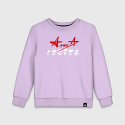 Детский свитшот Группа Алиса