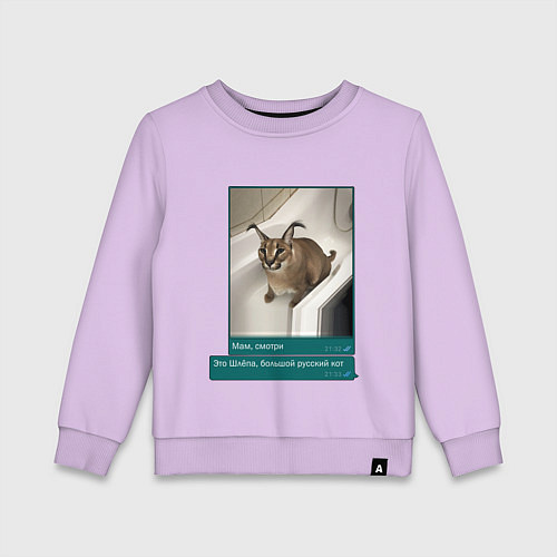 Детский свитшот Шлёпа / Лаванда – фото 1