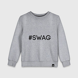 Свитшот хлопковый детский #SWAG, цвет: меланж